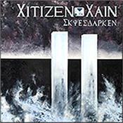 CITIZEN CAIN - SKIES DARKEN (2012 COMEBACK ALBUM) This will appeal to die-hard 70’s Prog aficionados that go for the more self-indulgent, fantasy based stuff that early GENESIS & MARILLION were made of!